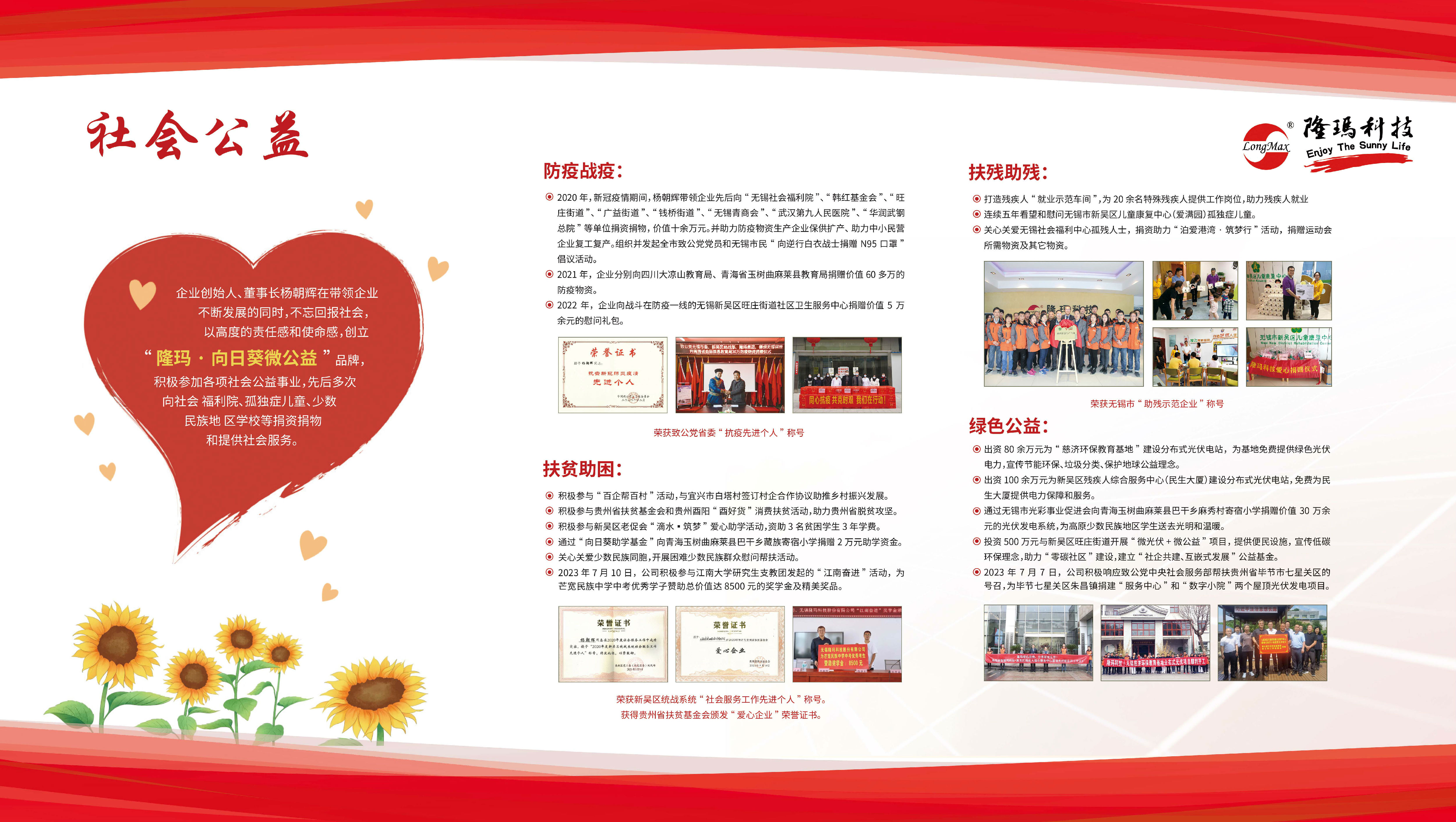 230x130-公益.jpg